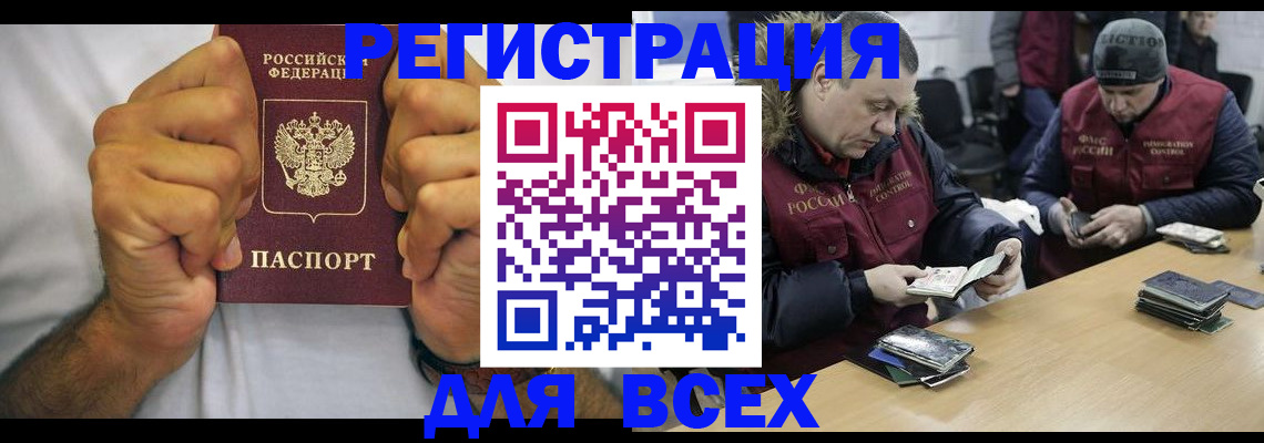 временная регистрация купить в Бузулуке