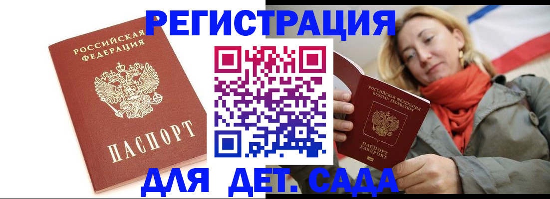 временная регистрация 2025 в Бузулуке